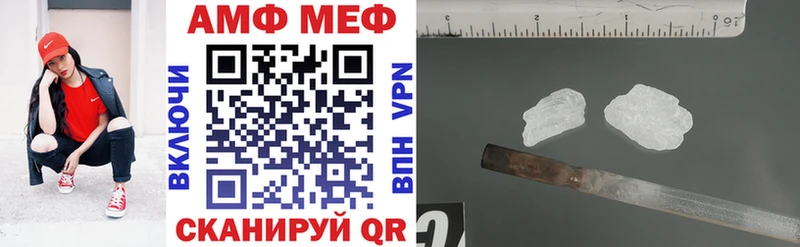 где купить наркоту  MEGA ссылки  АМФ Premium  Шахты 