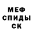 Метадон кристалл MERT CETIN