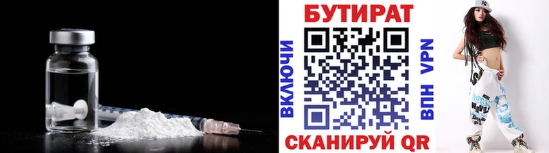 Бутират бутик маркетплейс Telegram Шахты дарнет шоп OMG как войти