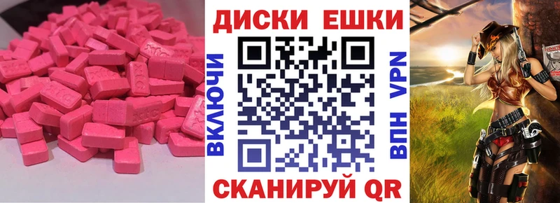 наркошоп Шахты Ecstasy 280мг