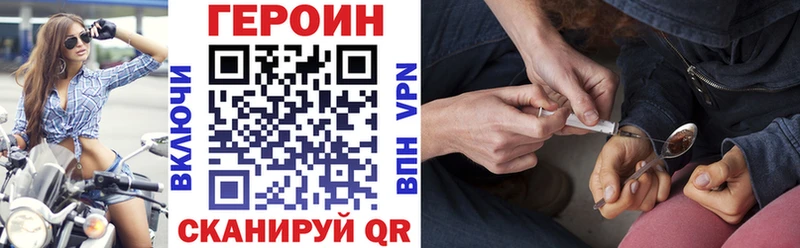 ГЕРОИН хмурый  магазин продажи наркотиков  Шахты 