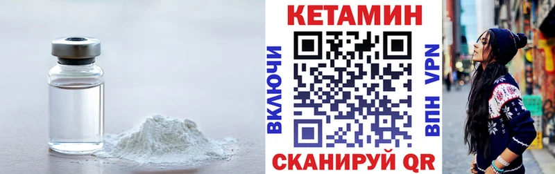 КЕТАМИН VHQ  наркота  OMG ссылка  Шахты 