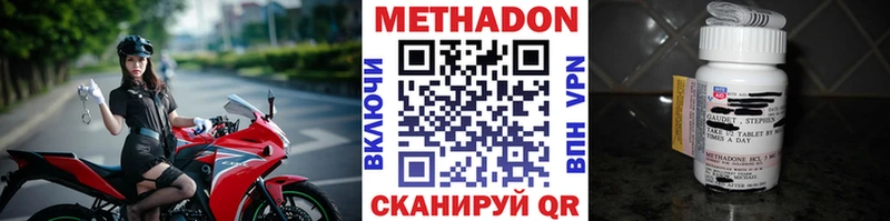 Метадон VHQ сколько стоит Шахты