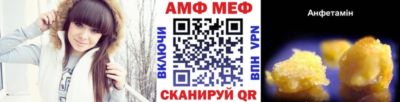 МЕТАМФЕТАМИН мет где купить наркоту Шахты