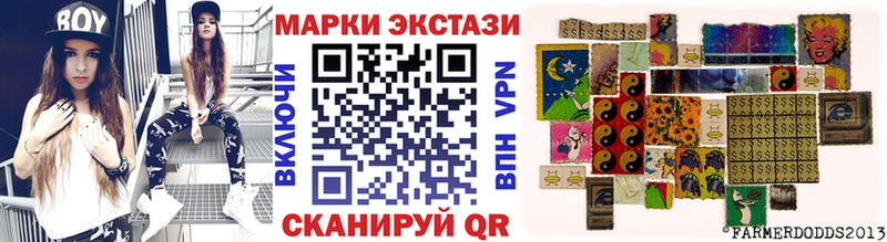 Марки NBOMe 1,5мг Шахты